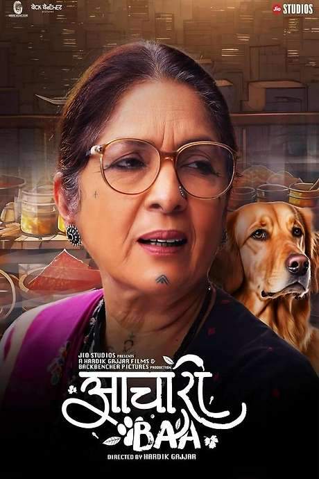 Aachari Baa
